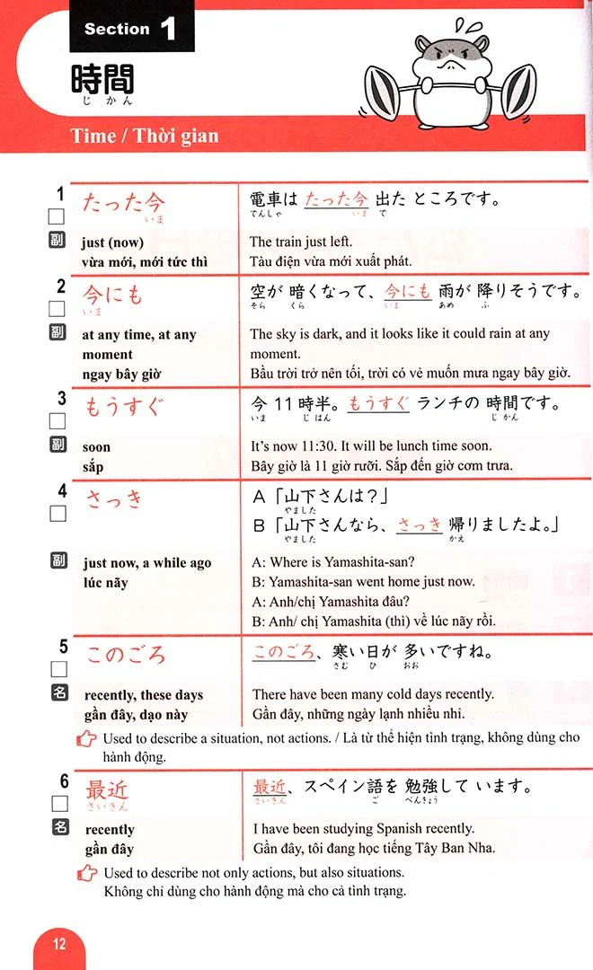 1500 Essential Vocabulary for the JLPT N4 - Image 4