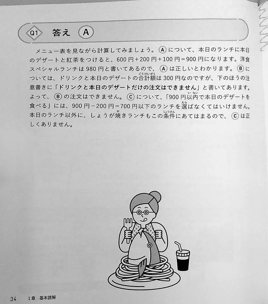2 Minute Reading Comprehension Drills: A Little Simpler - Image 4
