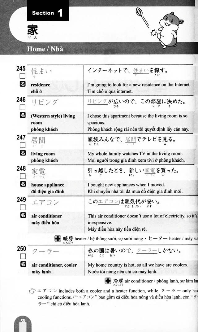 2000 Essential Vocabulary for the JLPT N3 - Image 6