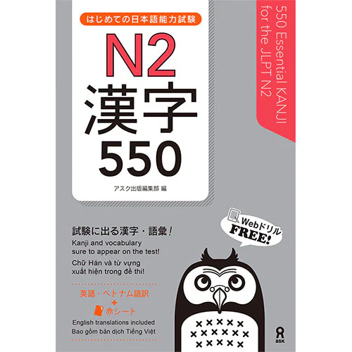 550 Essential Kanji for the JLPT N2