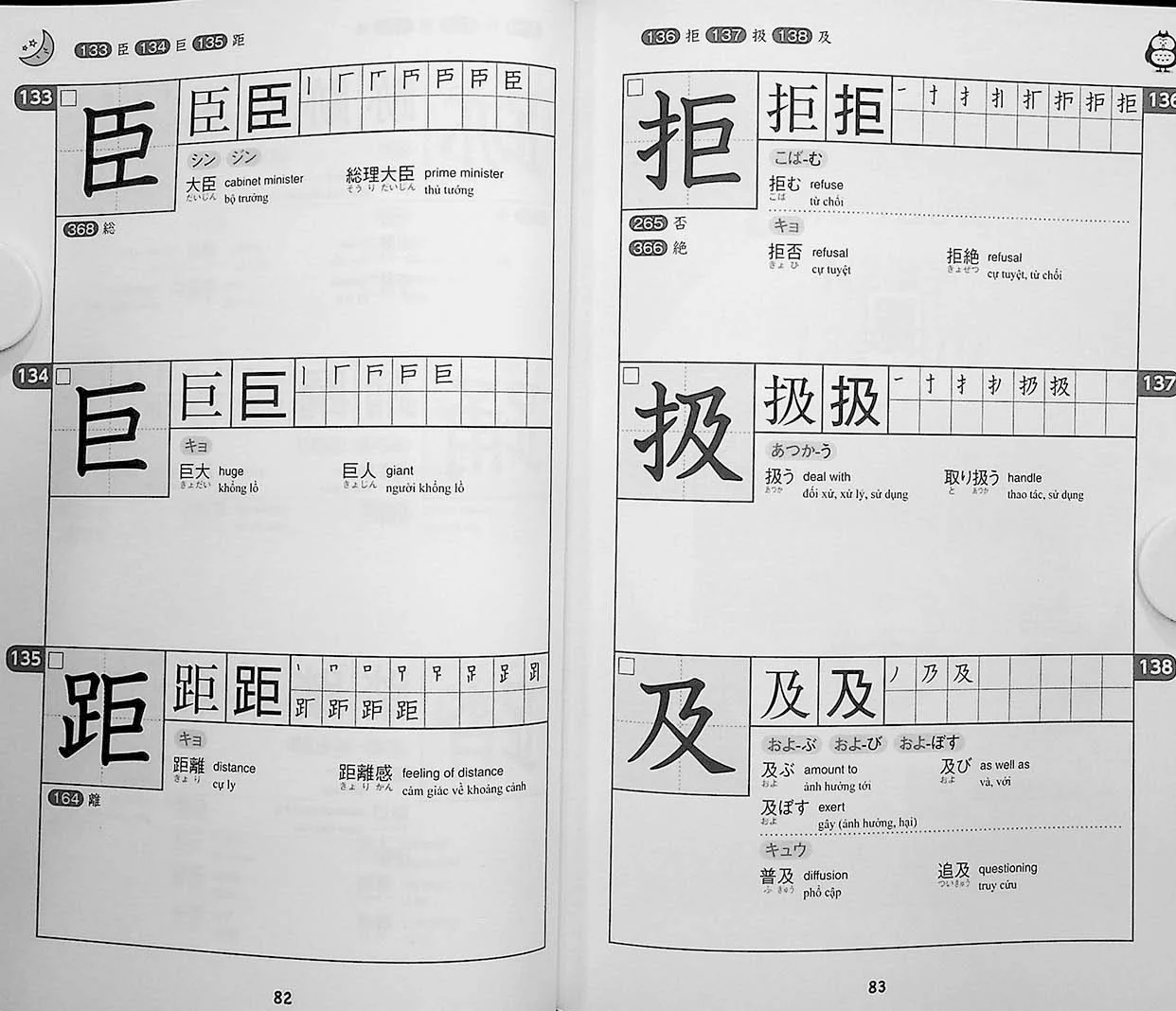 550 Essential Kanji for the JLPT N2 - Image 4