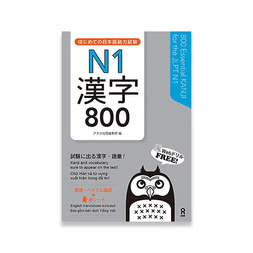 800 Essential Kanji for the JLPT N1