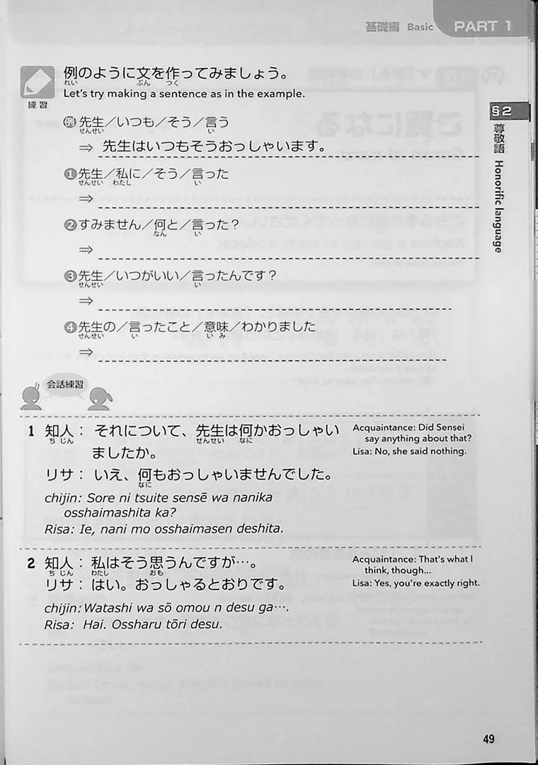 85 Basic Expressions of Japanese Honorifics for Quick and Easy Use - Image 13