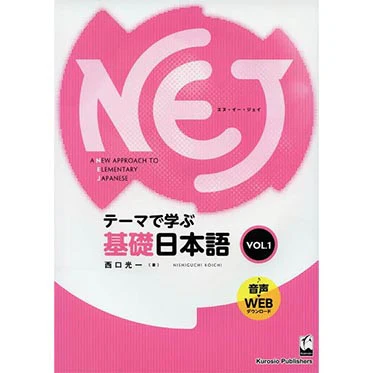 A New Approach to Elementary Japanese Vol 1