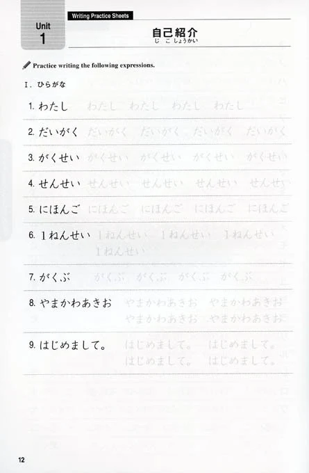 A New Approach to Elementary Japanese Vol 1 - Image 13