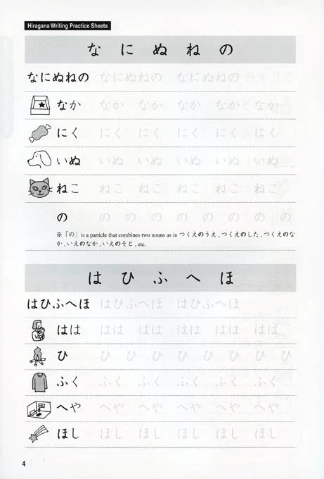 A New Approach to Elementary Japanese Vol 1 - Image 14