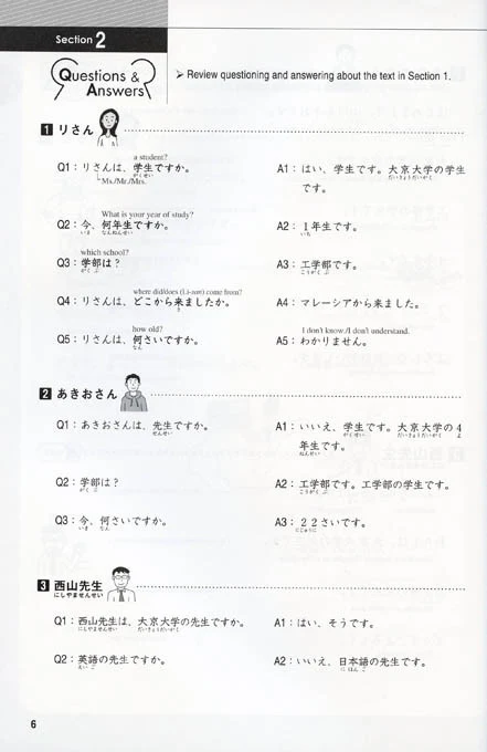 A New Approach to Elementary Japanese Vol 1 - Image 8