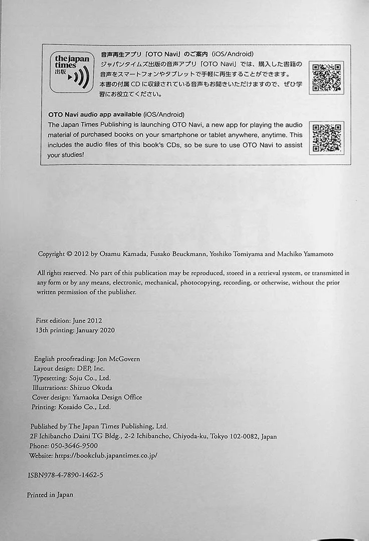 Authentic Japanese: Progressing from Intermediate to Advanced (Textbook) - Image 2