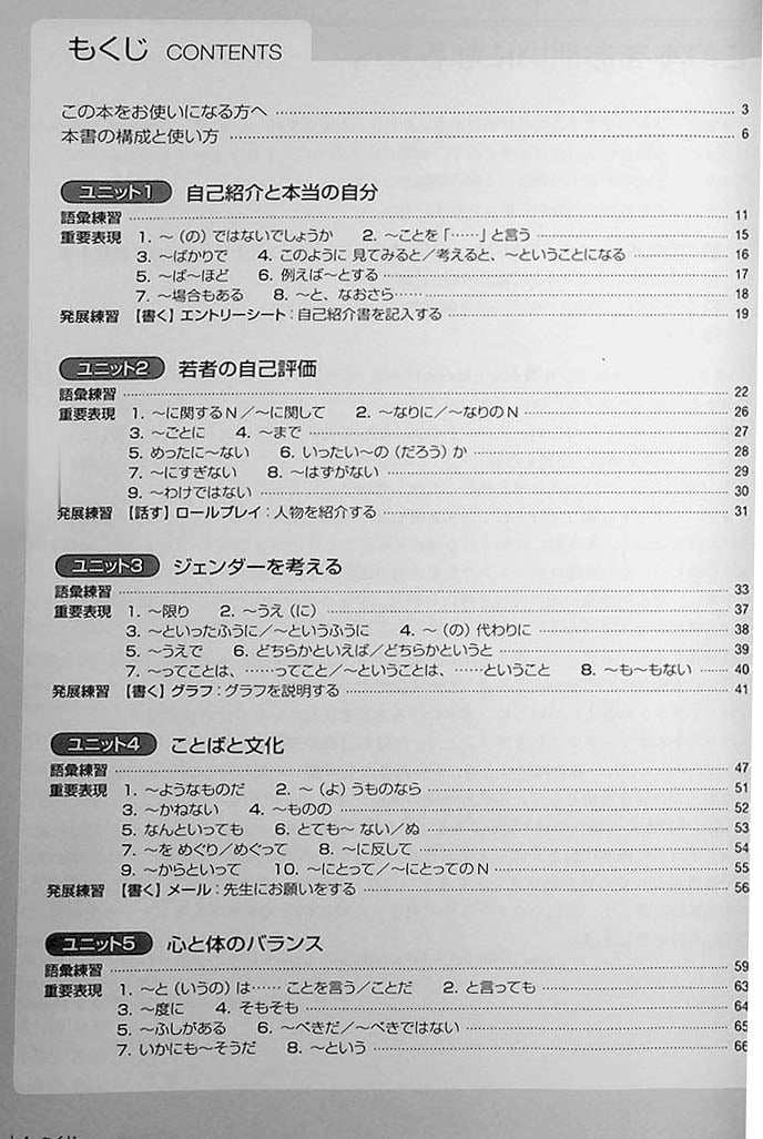 Authentic Japanese: Progressing from Intermediate to Advanced (Workbook) - Image 2