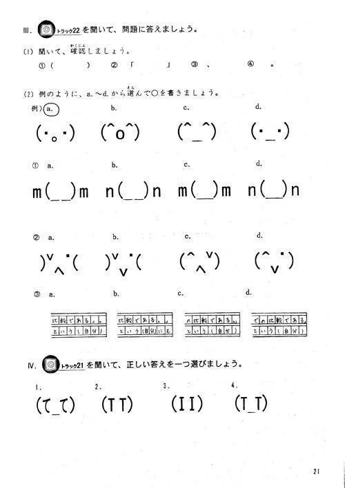 Anata E Series - Chokai Ga Yowai Anata e (Listening Workbook for Beginners) - Image 3