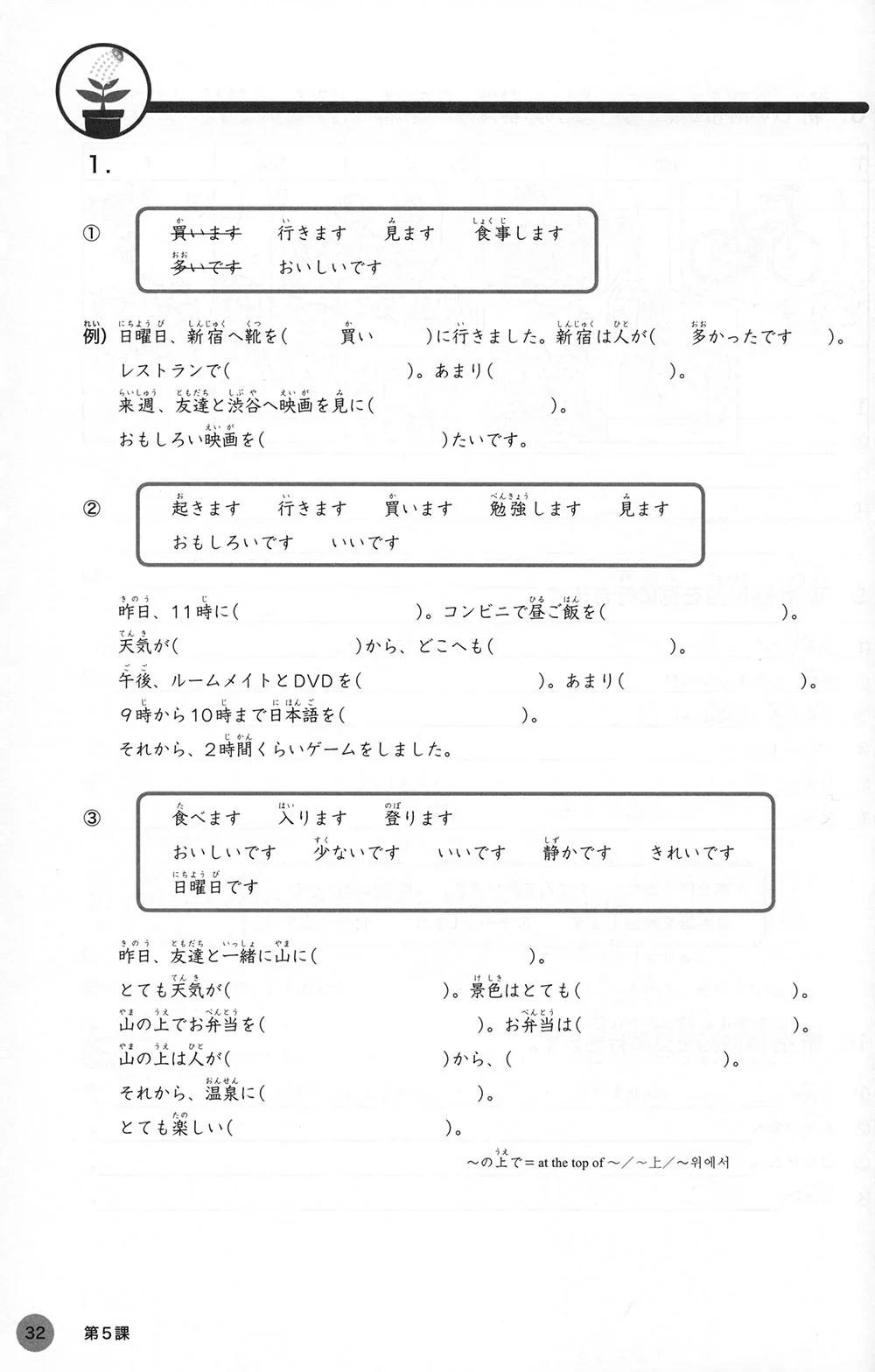 Dekiru Nihongo Beginner: My Grammar Note (Watashi no Bunpou Note) - Image 5