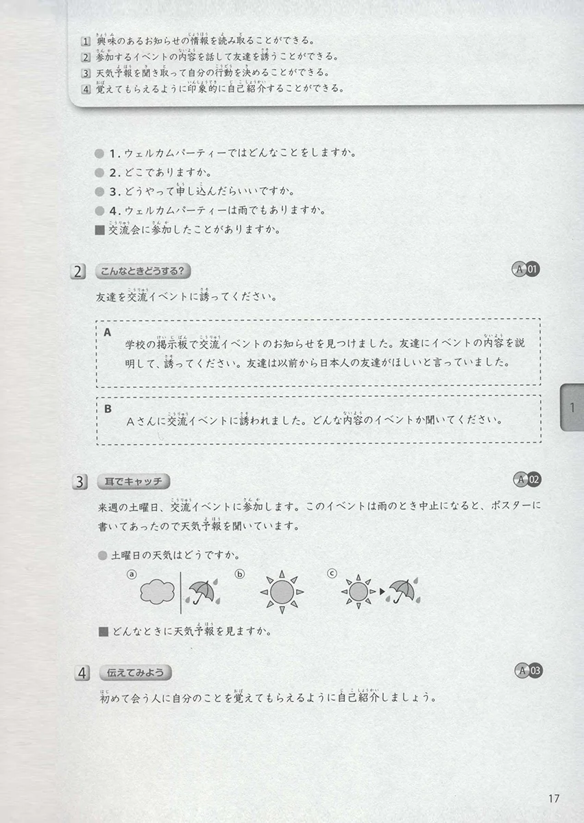 Dekiru Nihongo Intermediate Textbook - Image 12