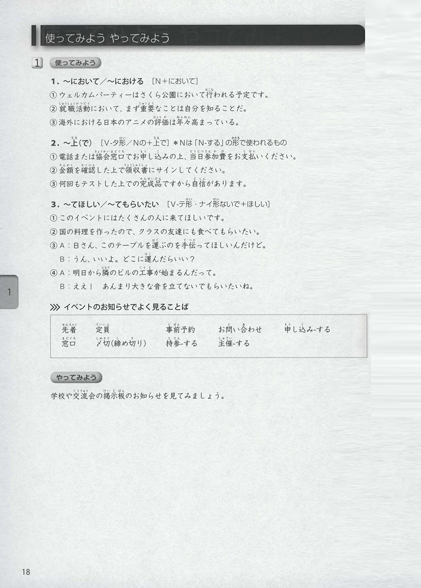 Dekiru Nihongo Intermediate Textbook - Image 13