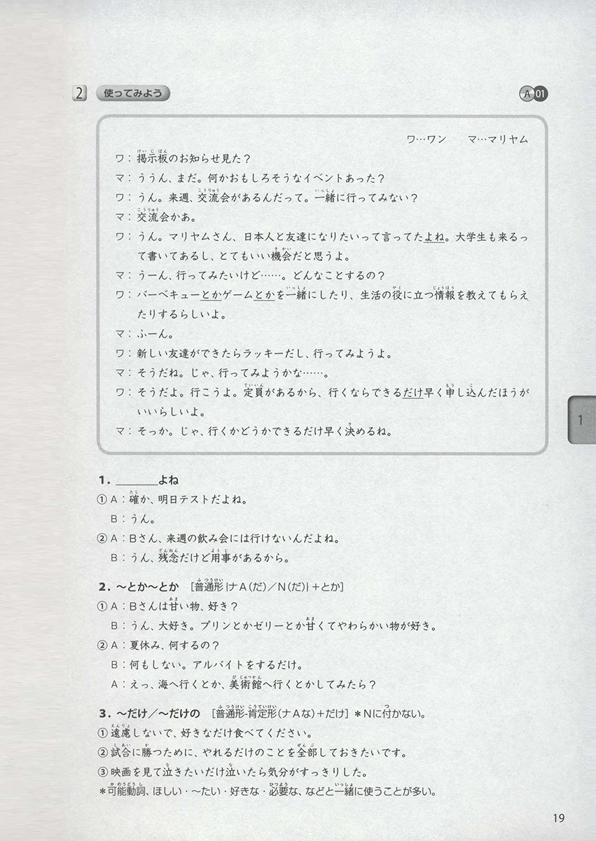 Dekiru Nihongo Intermediate Textbook - Image 14
