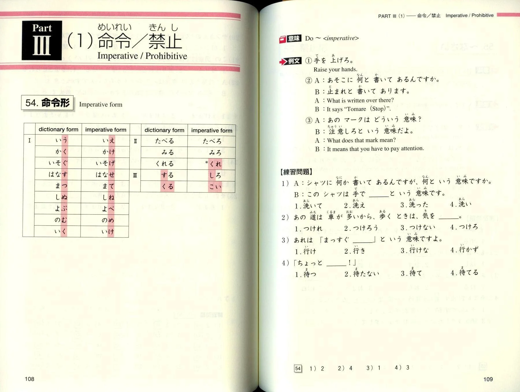 Do It Yourself: Japanese Grammar Review (Beginner-Level) - Image 4