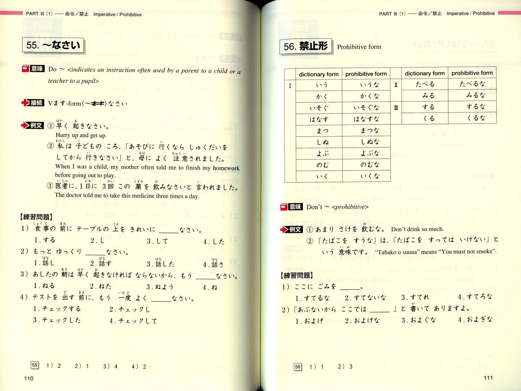 Do It Yourself: Japanese Grammar Review (Beginner-Level) - Image 5