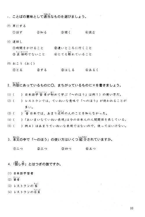 Anata E Series - Dokkai Wo Hajimeru Anata e (Reading Workbook for Beginners) - Image 3