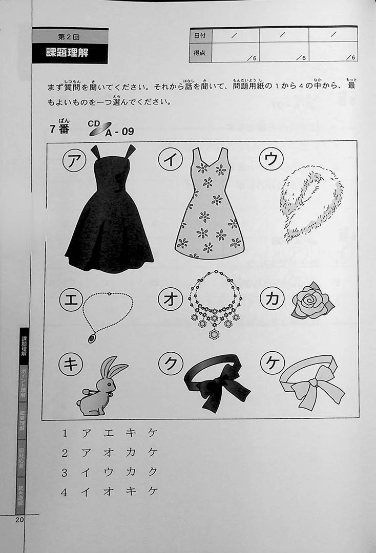 Drill and Drill JLPT N1 Listening and Reading - Image 3
