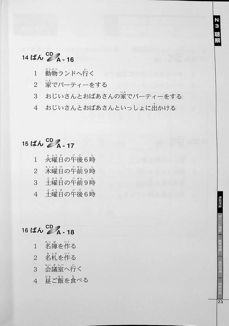 Drill and Drill JLPT N3 Listening and Reading - Image 4