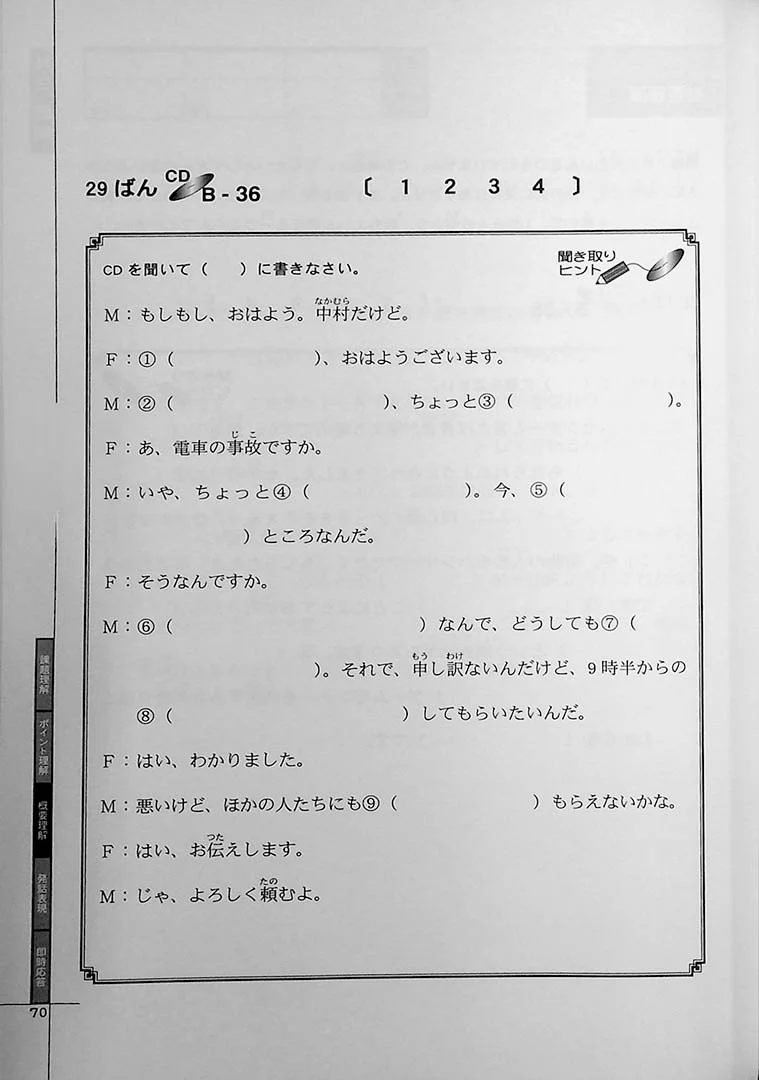 Drill and Drill JLPT N3 Listening and Reading - Image 7