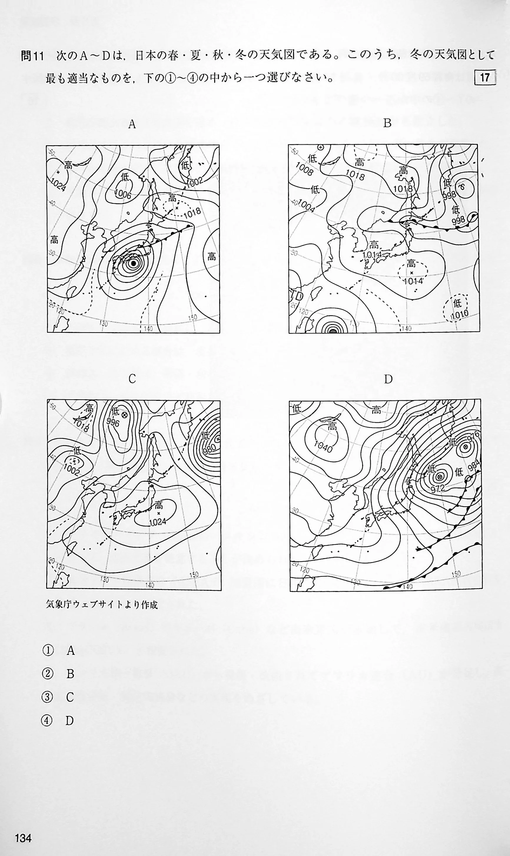 EJU Practice Test – Integrated Curriculum - Image 12