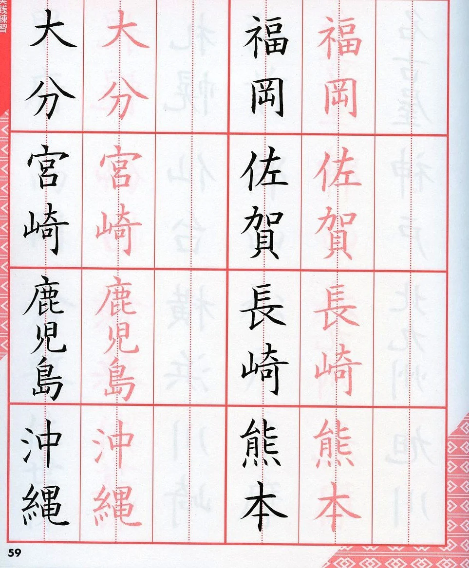 Fude-pen Renshu-Cho: Japanese Brush Writing Practice Book - Image 3