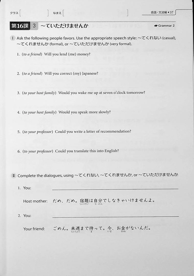 Genki 2 An Integrated Course in Elementary Japanese (Workbook) 3rd Edition - Image 11