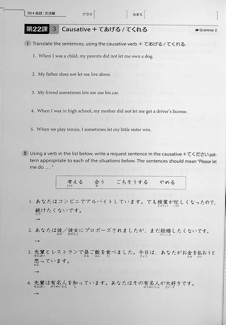 Genki 2 An Integrated Course in Elementary Japanese (Workbook) 3rd Edition - Image 14