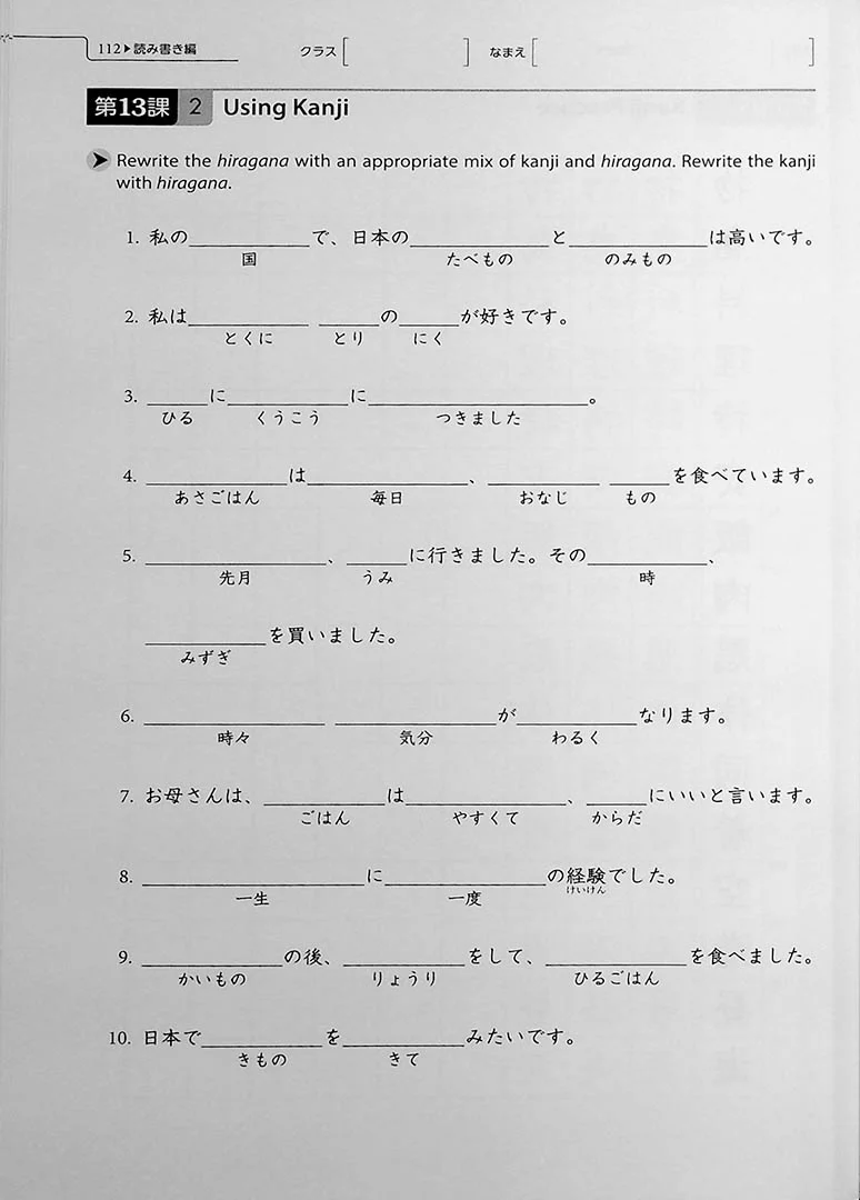 Genki 2 An Integrated Course in Elementary Japanese (Workbook) 3rd Edition - Image 16