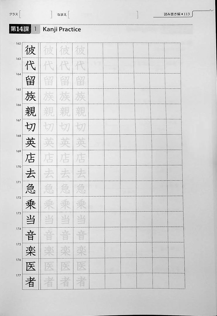 Genki 2 An Integrated Course in Elementary Japanese (Workbook) 3rd Edition - Image 17