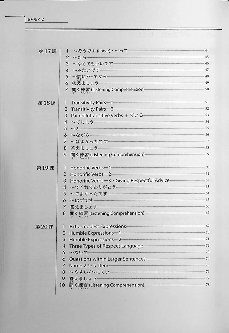 Genki 2 An Integrated Course in Elementary Japanese (Workbook) 3rd Edition - Image 4