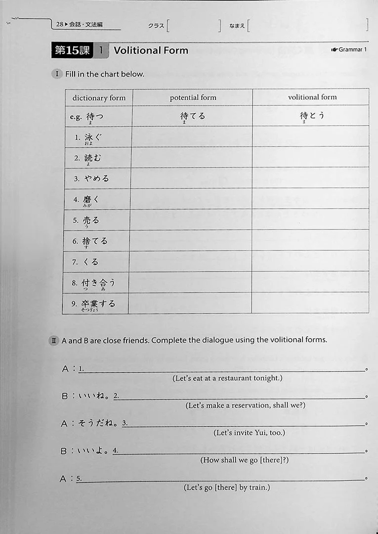 Genki 2 An Integrated Course in Elementary Japanese (Workbook) 3rd Edition - Image 8