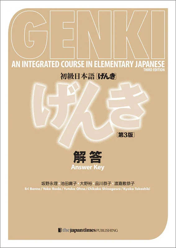 Genki Volume One 3rd Edition Complete Set with Answer Key - Image 2