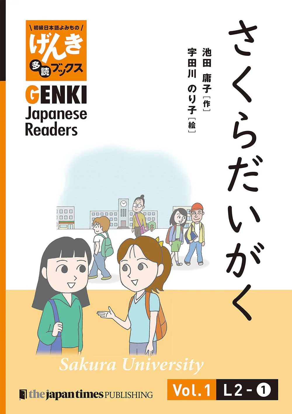 GENKI Japanese Readers Box 1: Early Elementary Level (L1-L6) - Image 10