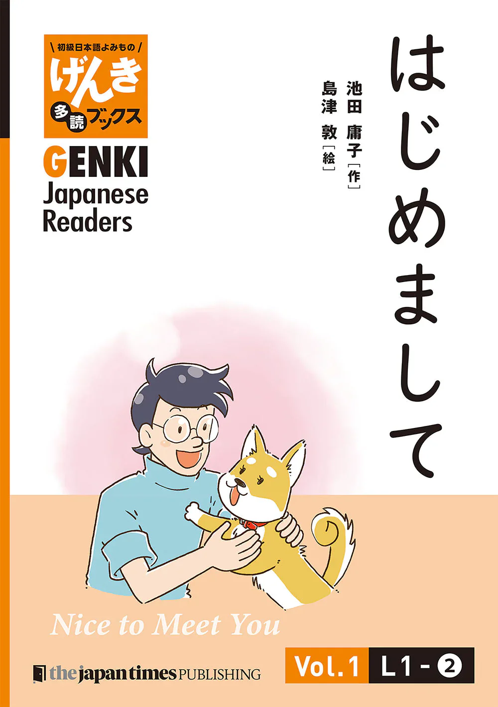 GENKI Japanese Readers Box 1: Early Elementary Level (L1-L6) - Image 9