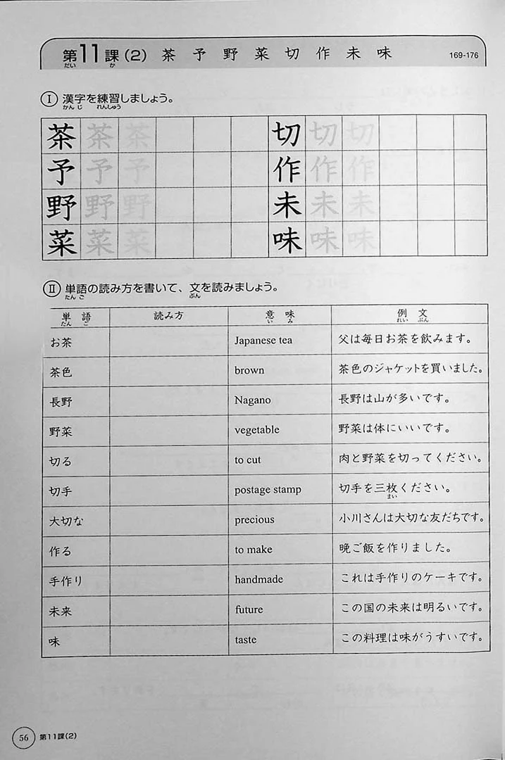 Genki Kanji Look and Learn (Workbook) - Image 10