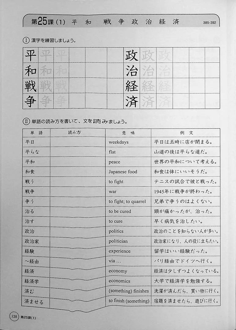 Genki Kanji Look and Learn (Workbook) - Image 12