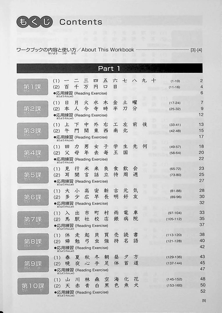 Genki Kanji Look and Learn (Workbook) - Image 3