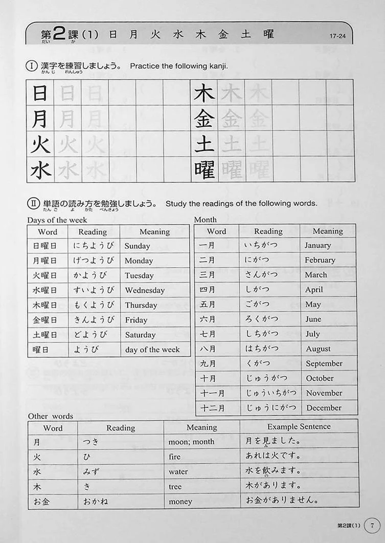 Genki Kanji Look and Learn (Workbook) - Image 7