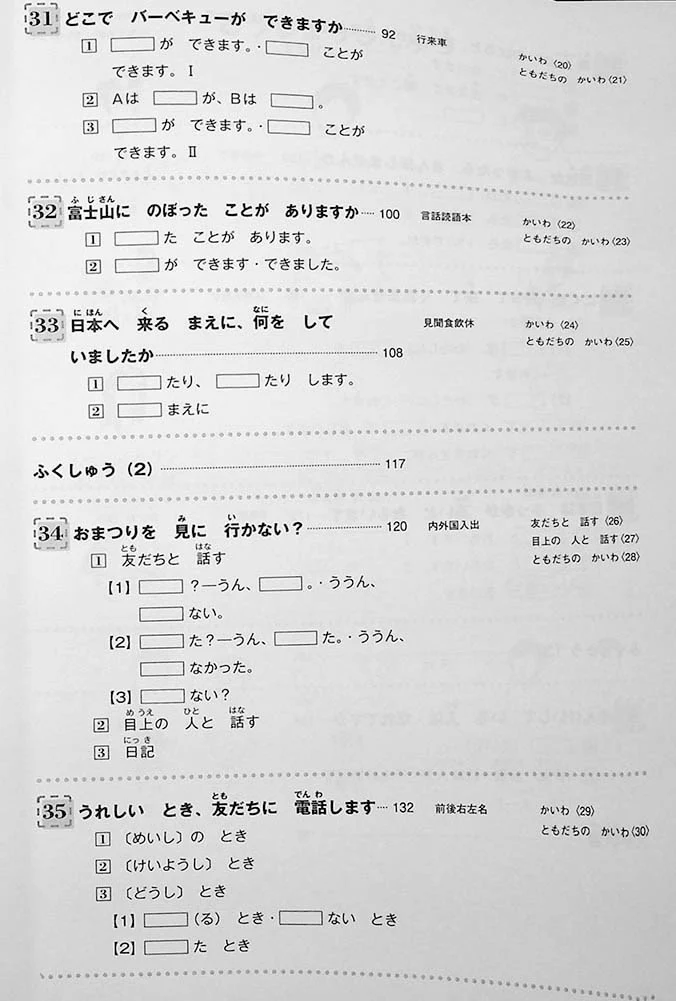 Hop, Step, and Jump for Beginner Japanese 2 (Ippo Nihongo Sanpo) - Image 2