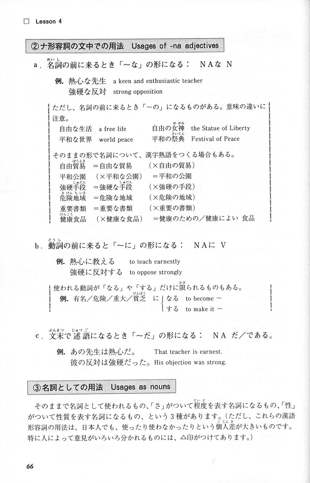 Intermediate Kanji Book Vol. 1 - 1000 Kanji - Image 3