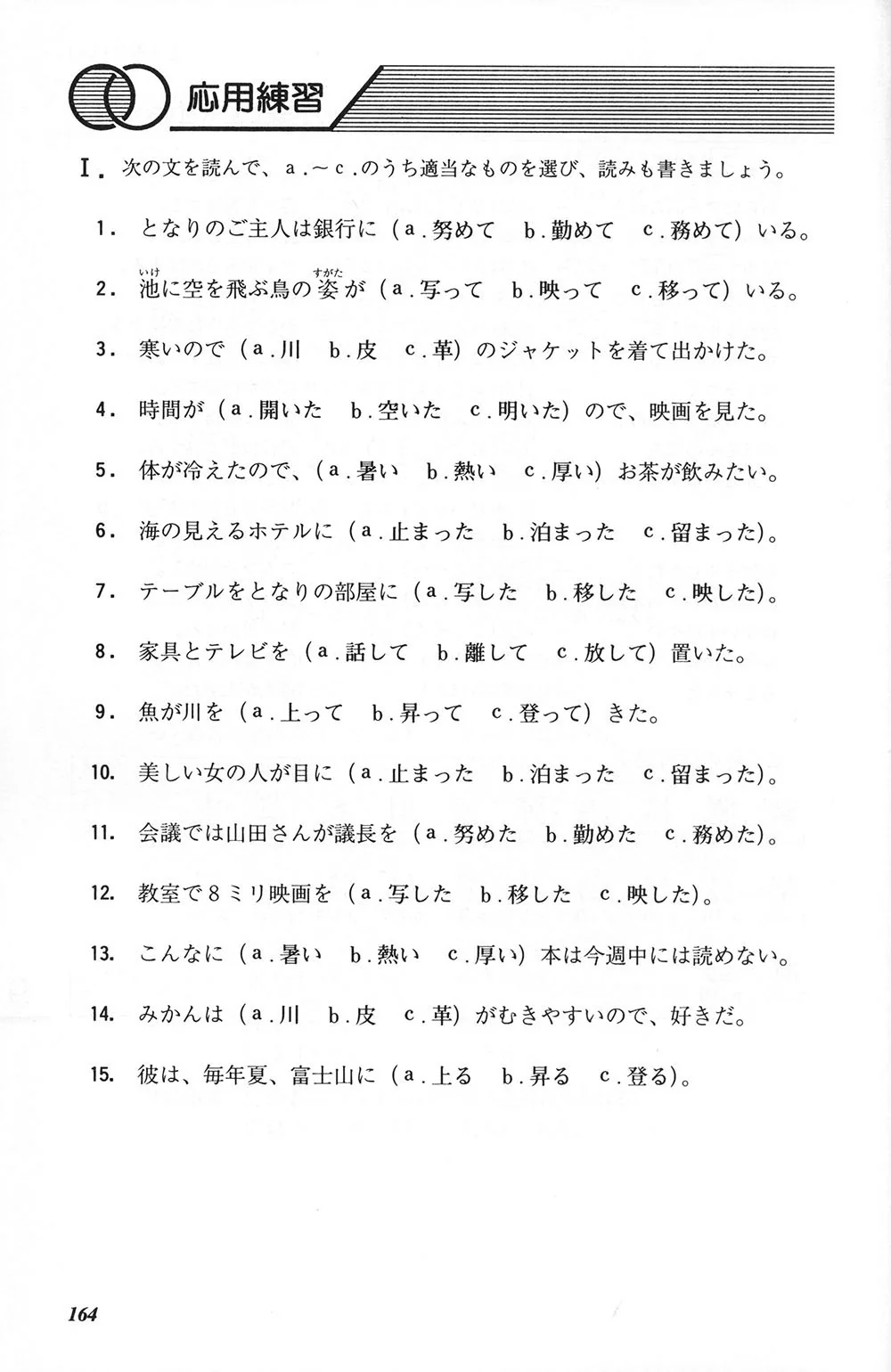 Intermediate Kanji Book Vol. 1 - 1000 Kanji - Image 4