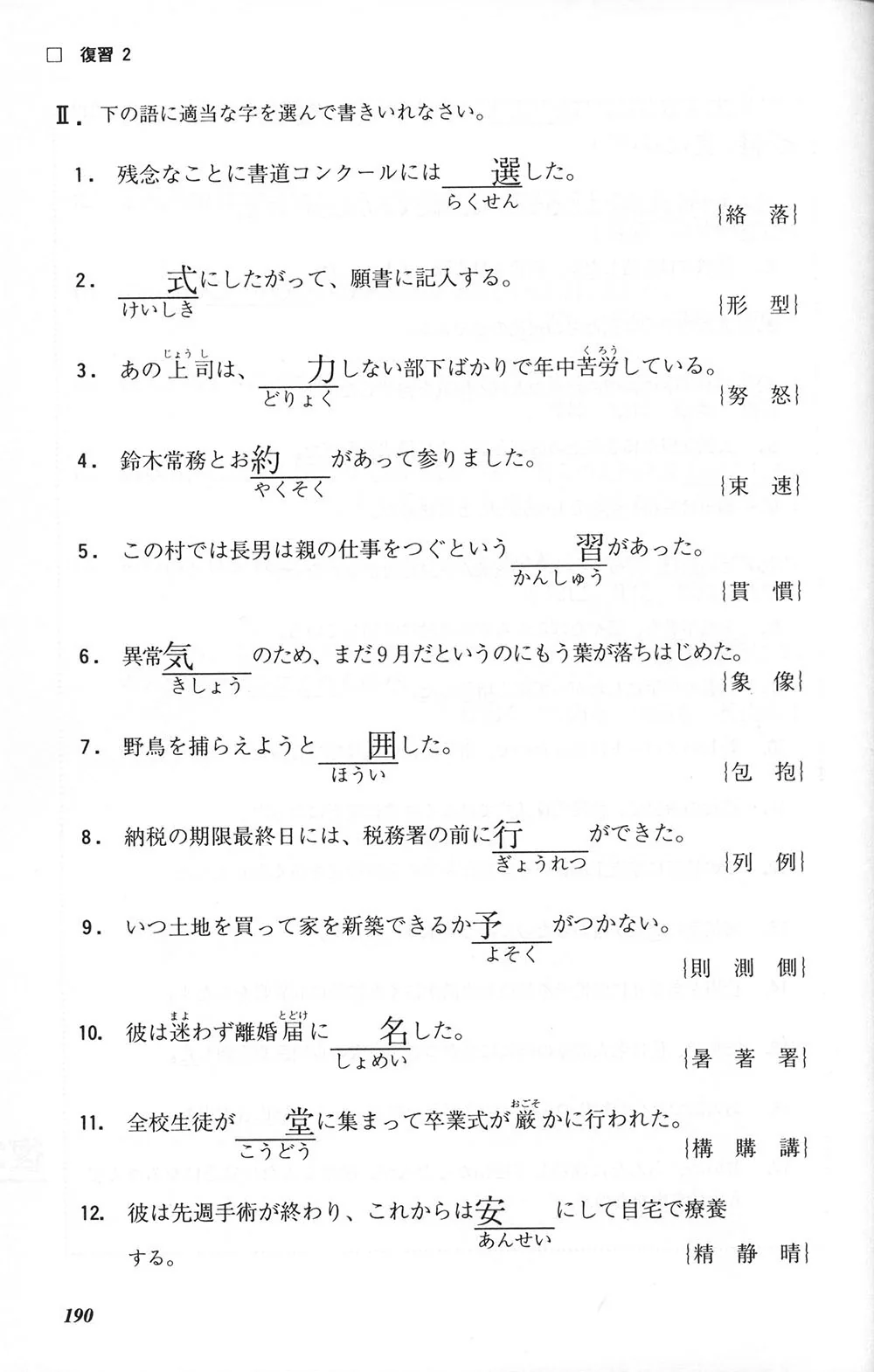 Intermediate Kanji Book Vol. 1 - 1000 Kanji - Image 5