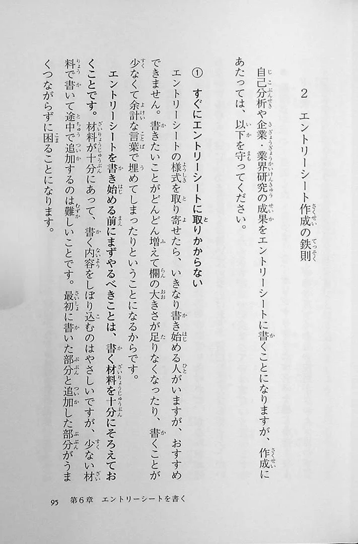 Introduction to Job Hunting for Exchange Students - Image 7
