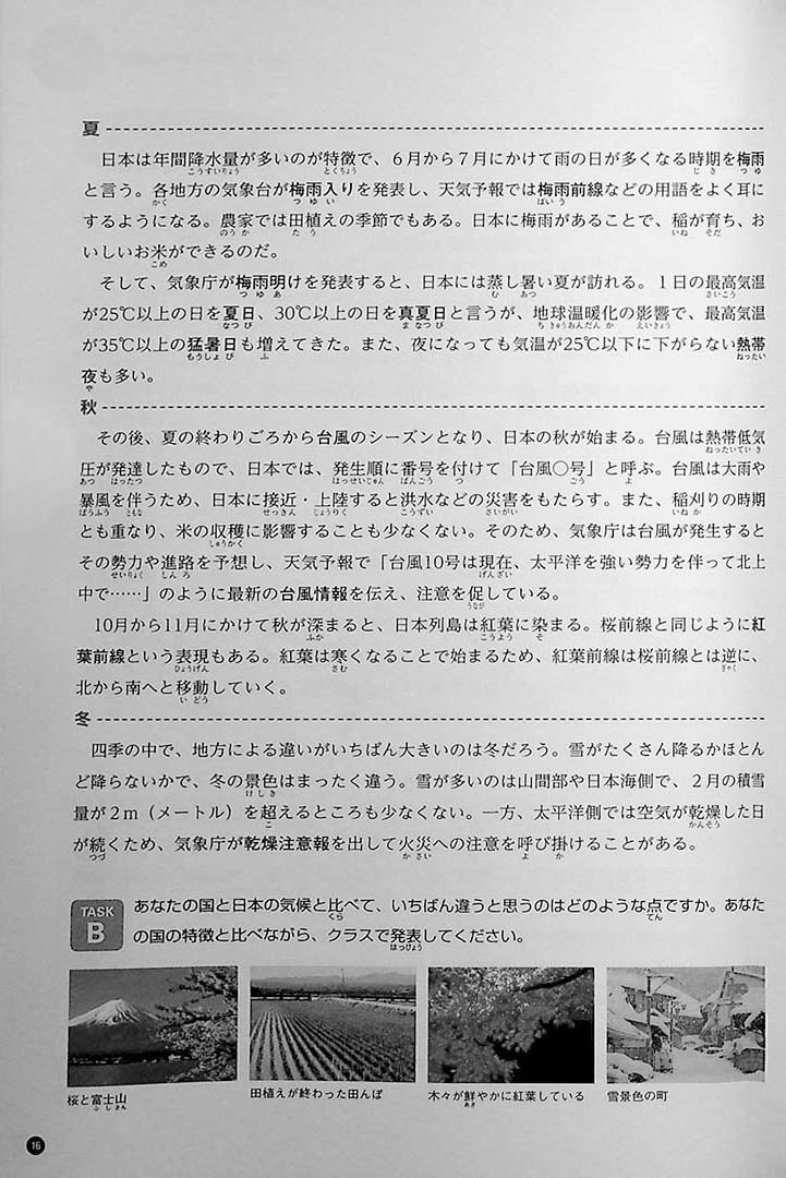 Japan Up Close : 15 Lessons on Society and Culture in Japanese - Image 6