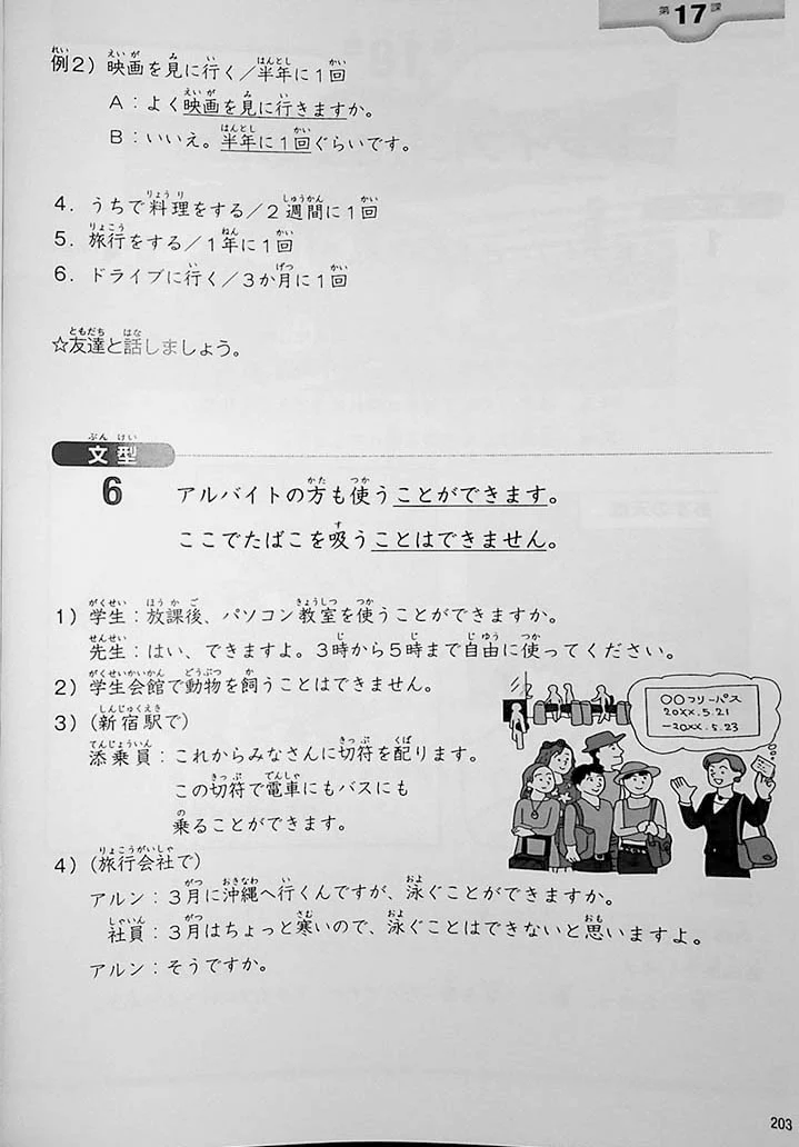 Japanese – Culture and Language 1 (Revised Edition) - Image 13