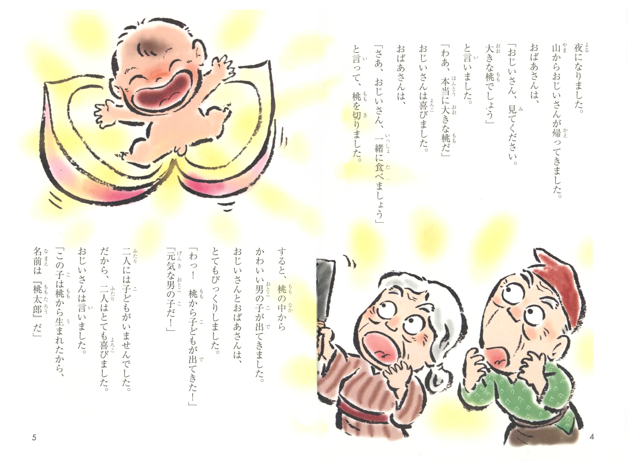 Japanese Graded Readers Level 2 - Vol. 1 (includes CD) - Image 8