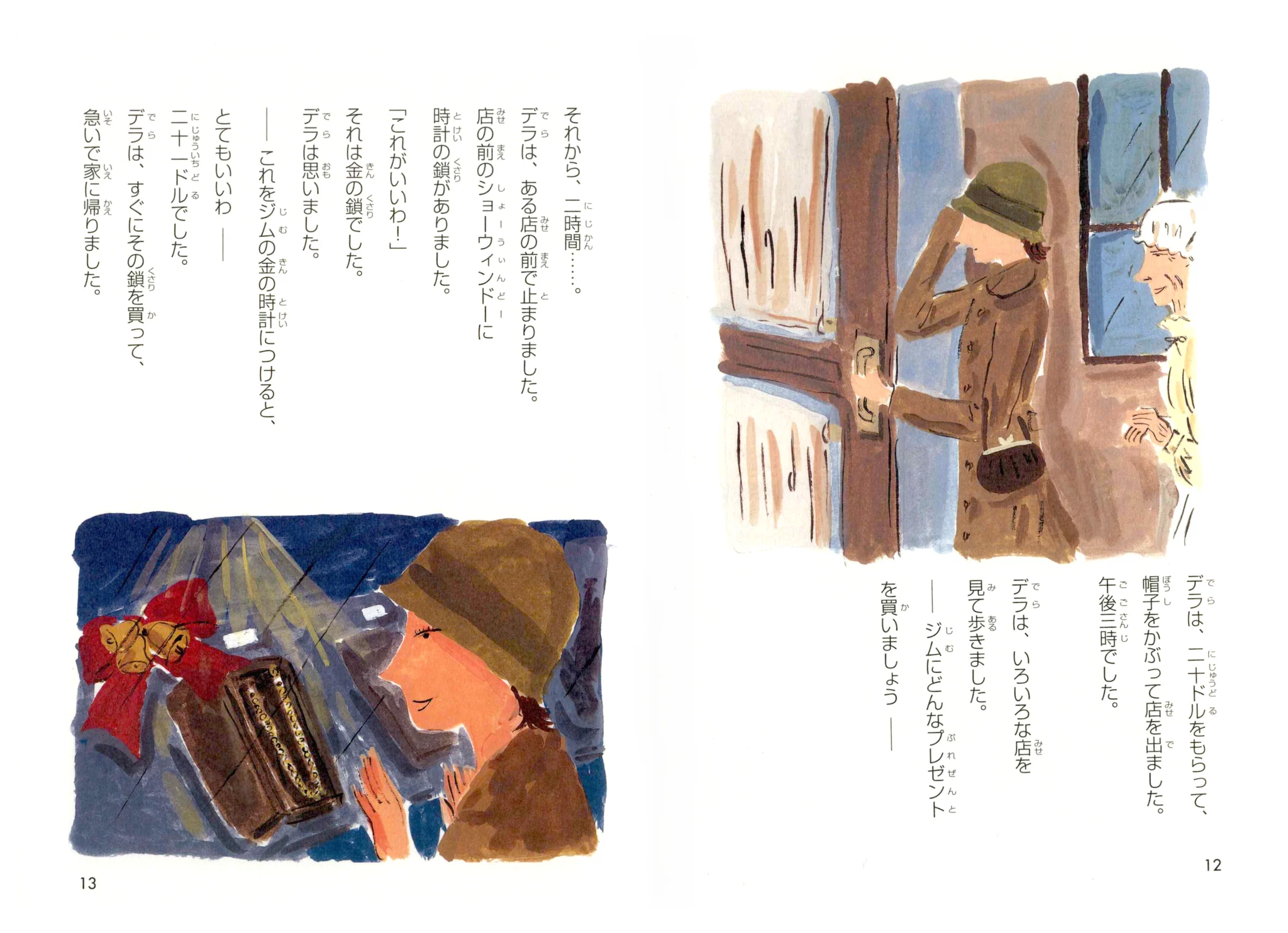 Japanese Graded Readers Level 2 - Vol. 1 (includes CD) - Image 9