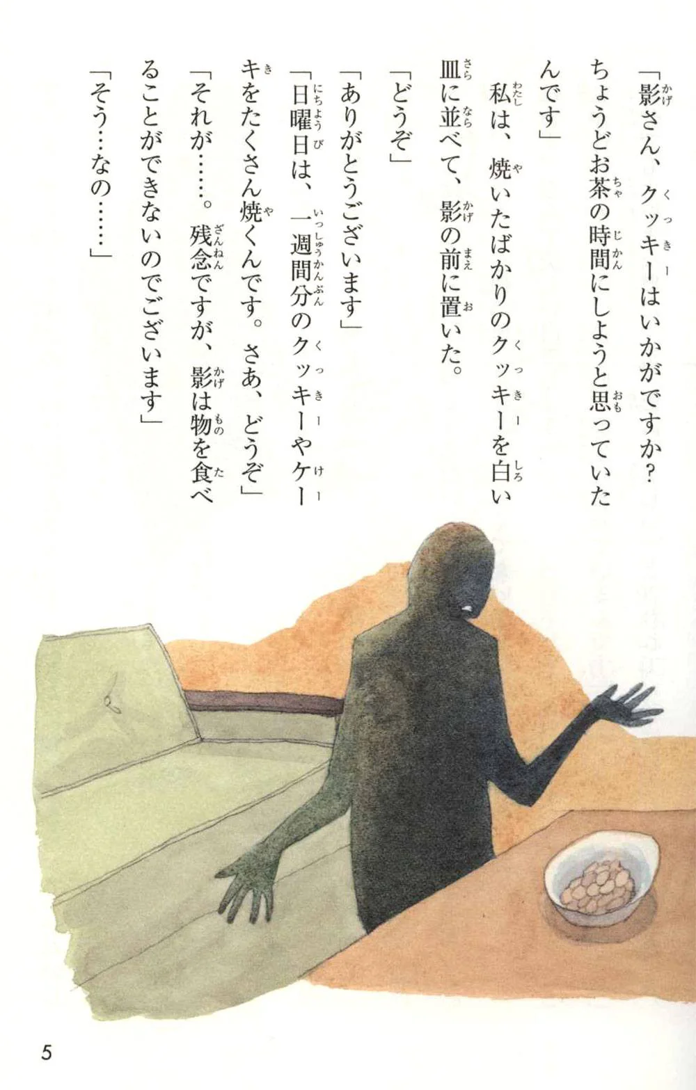 Japanese Graded Readers Level 3 - Vol. 2 (includes CD) - Image 4