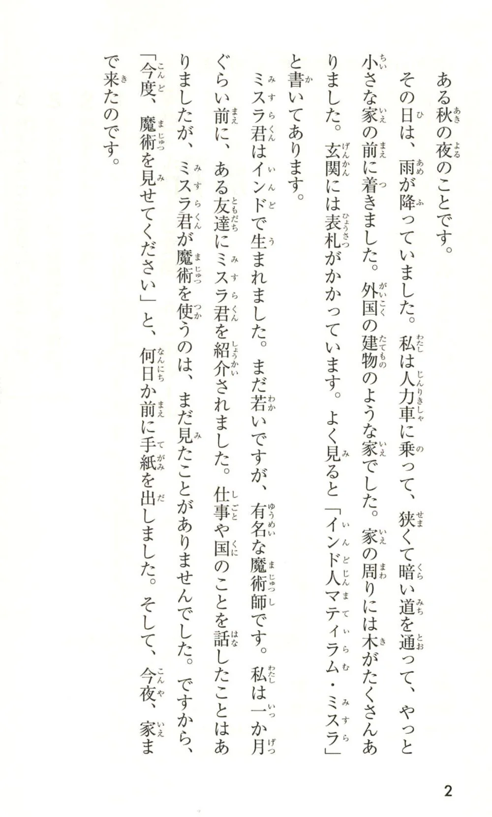 Japanese Graded Readers Level 3 - Vol. 2 (includes CD) - Image 5